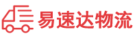 益阳到涪城区物流公司